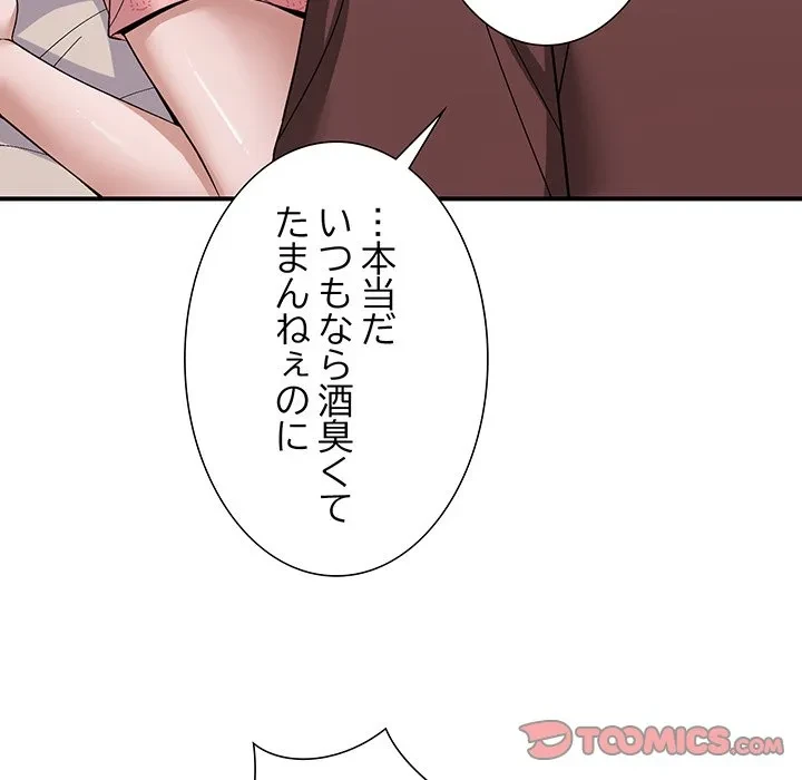 俺んち来ませんか? 第19話 - 27