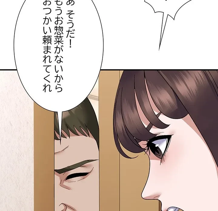 俺んち来ませんか? 第19話 - 31