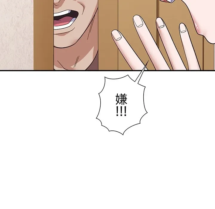 俺んち来ませんか? 第19話 - 32