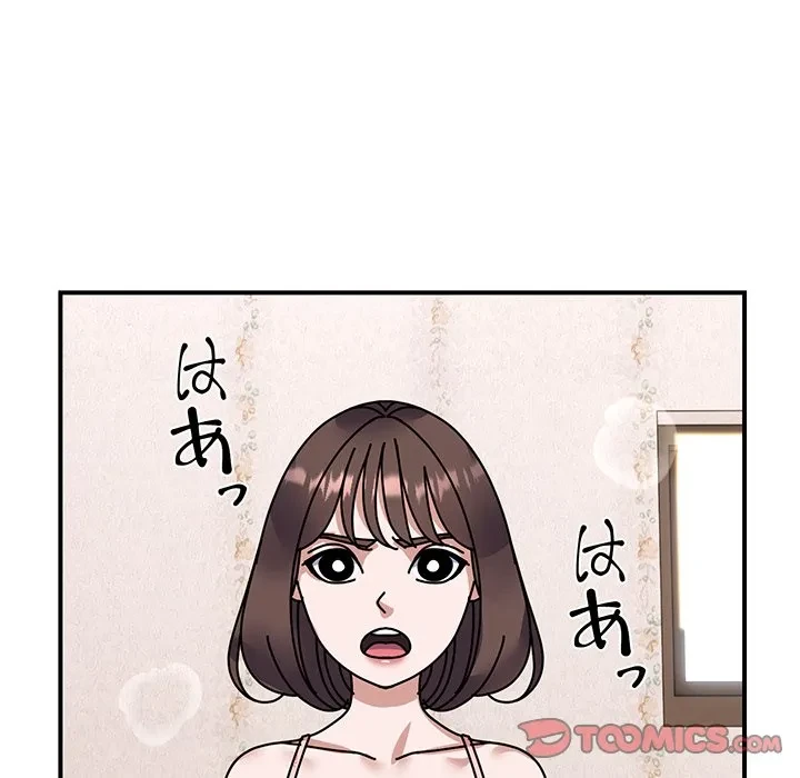 俺んち来ませんか? 第19話 - 33