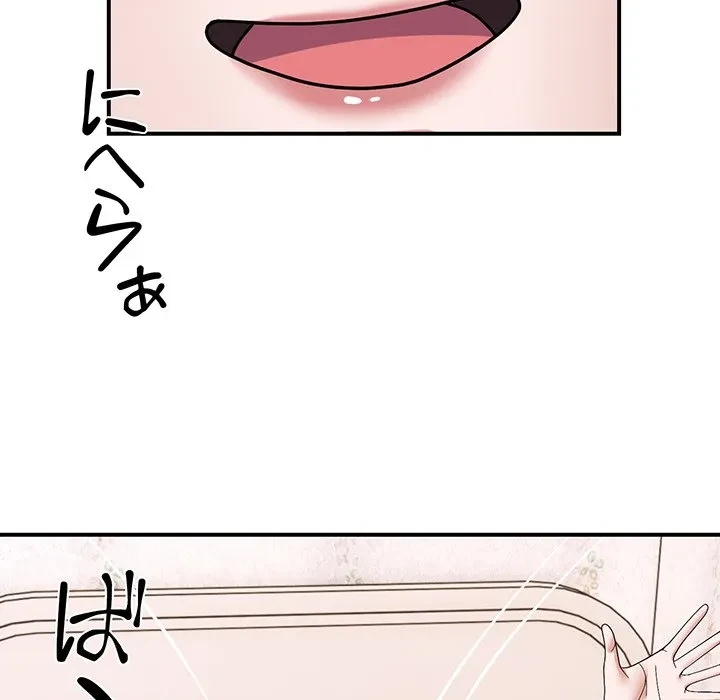 俺んち来ませんか? 第19話 - 35