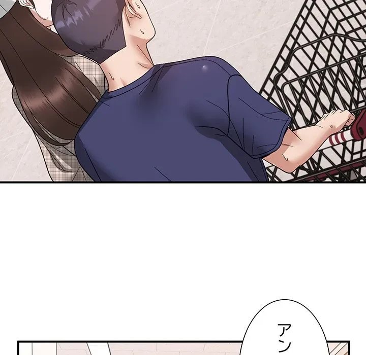 俺んち来ませんか? 第19話 - 43