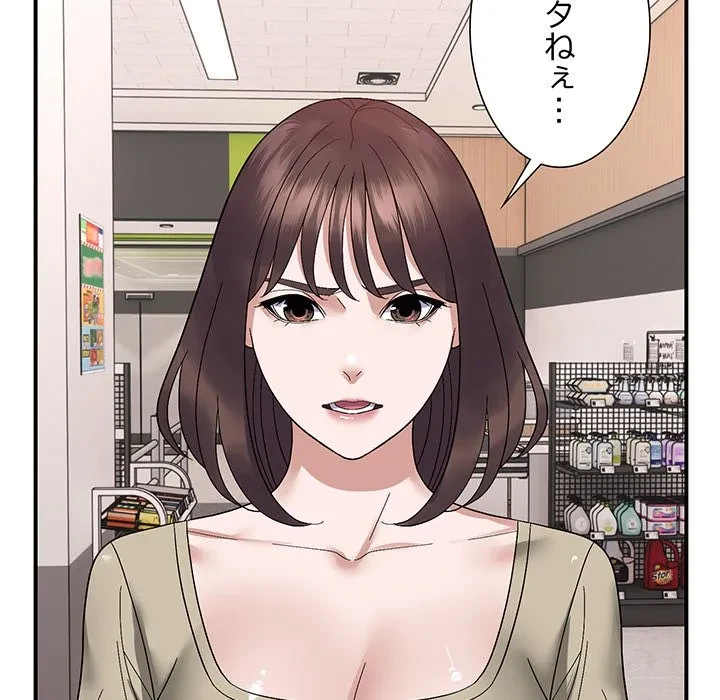 俺んち来ませんか? 第19話 - 44