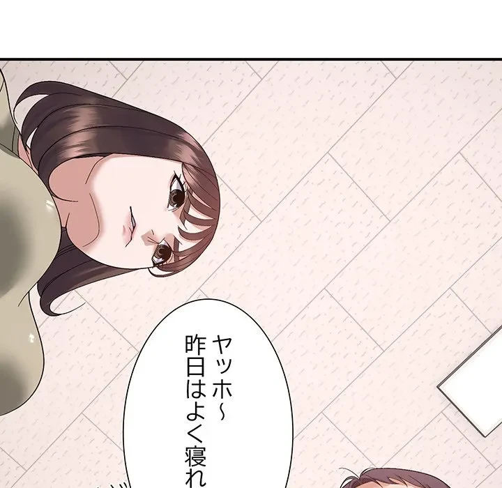 俺んち来ませんか? 第19話 - 47