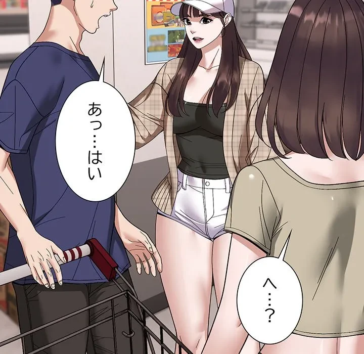 俺んち来ませんか? 第19話 - 50