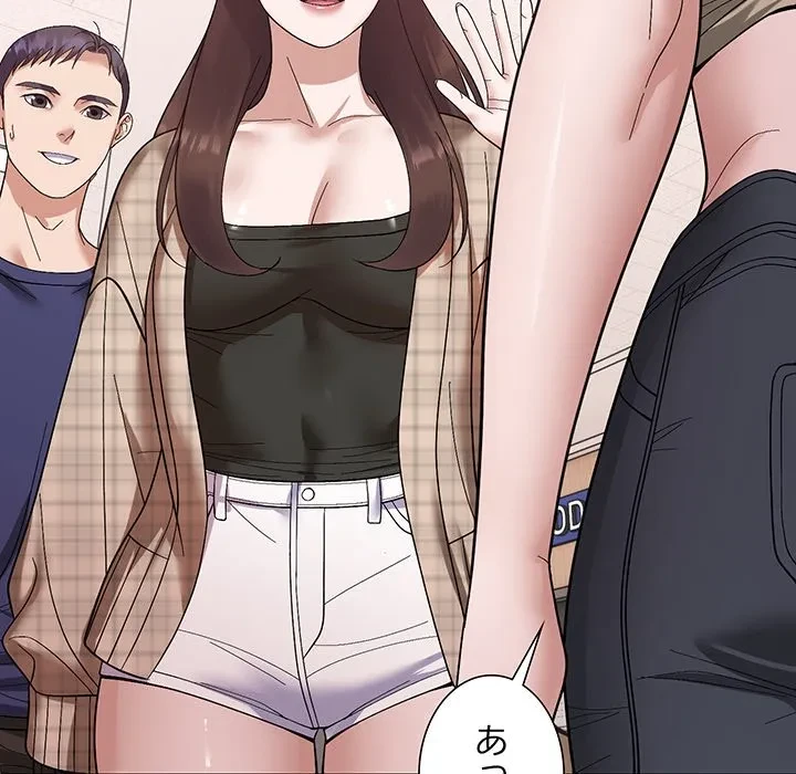 俺んち来ませんか? 第19話 - 52