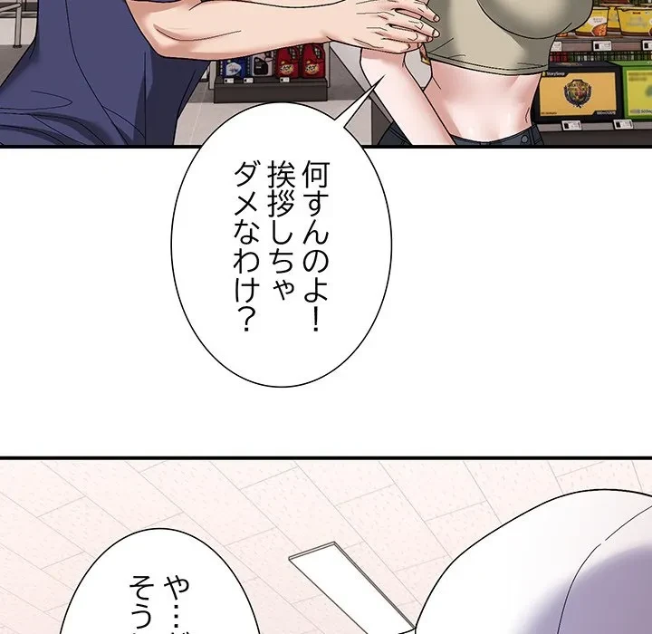 俺んち来ませんか? 第19話 - 59