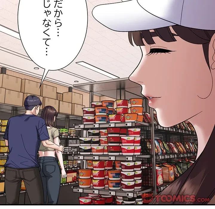 俺んち来ませんか? 第19話 - 60