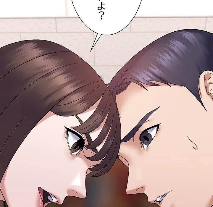 俺んち来ませんか? 第19話 - 74