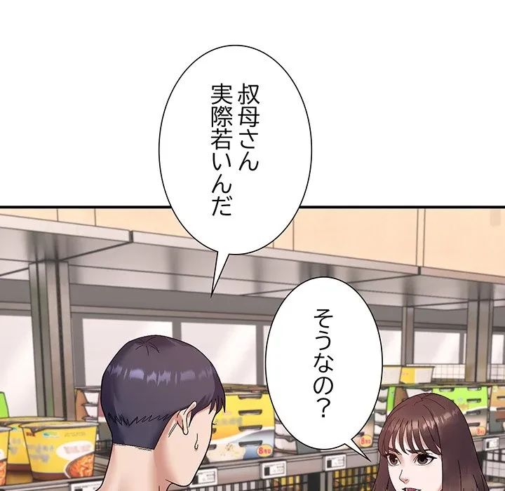 俺んち来ませんか? 第19話 - 76