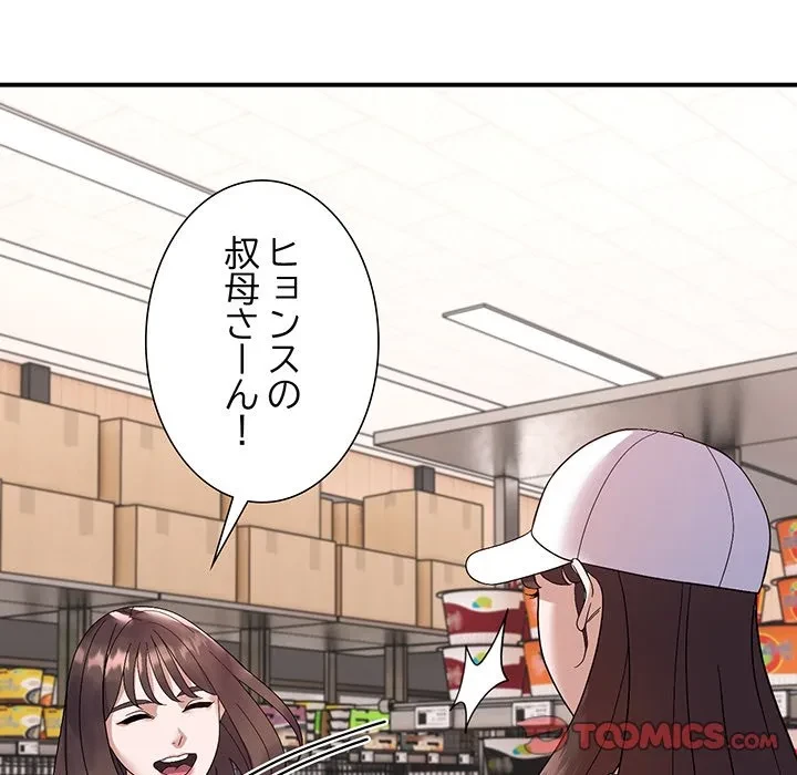 俺んち来ませんか? 第19話 - 78