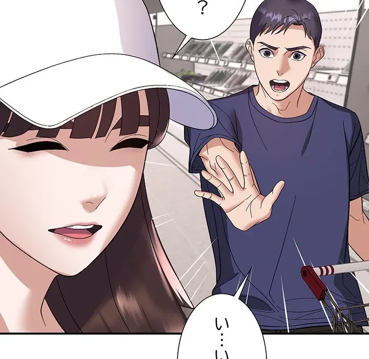 俺んち来ませんか? 第19話 - 89