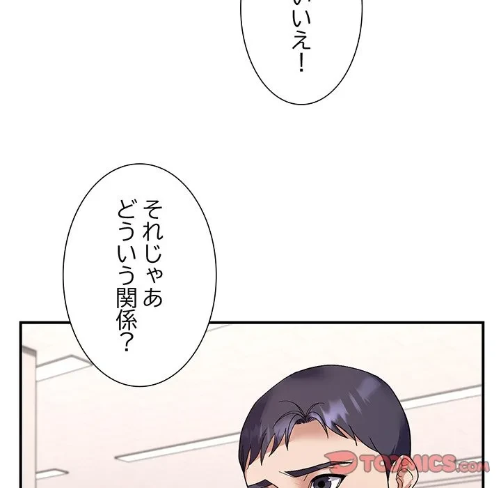 俺んち来ませんか? 第19話 - 90