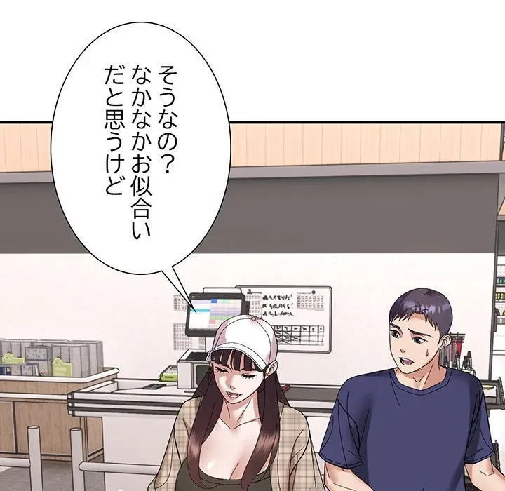 俺んち来ませんか? 第19話 - 92