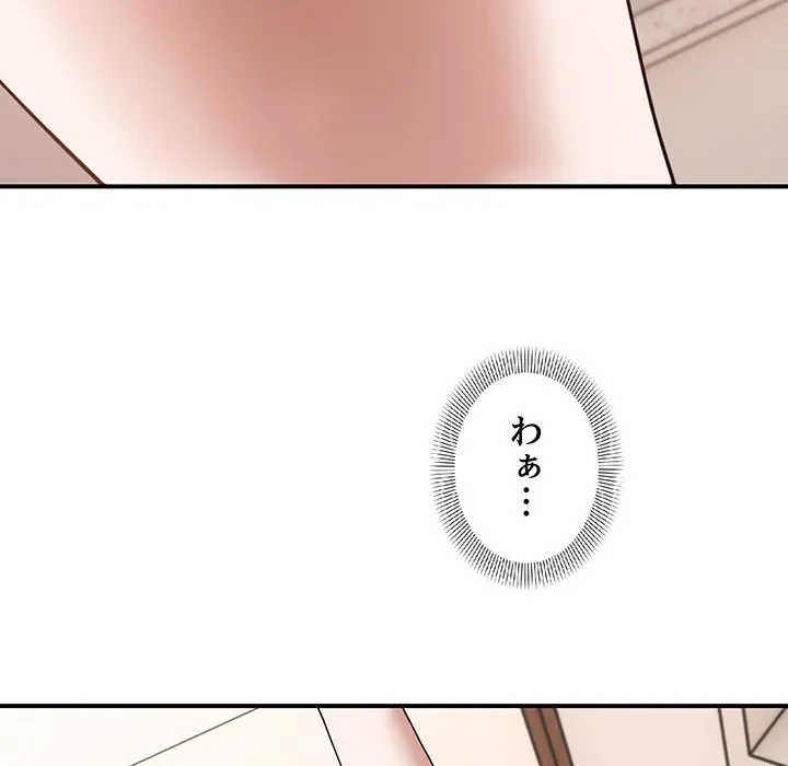 俺んち来ませんか? 第19話 - 113