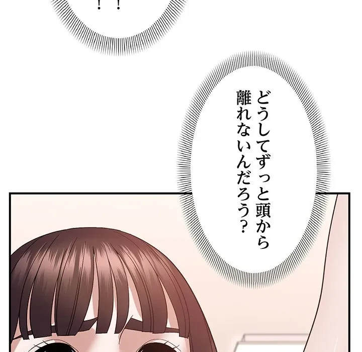 俺んち来ませんか? 第19話 - 116