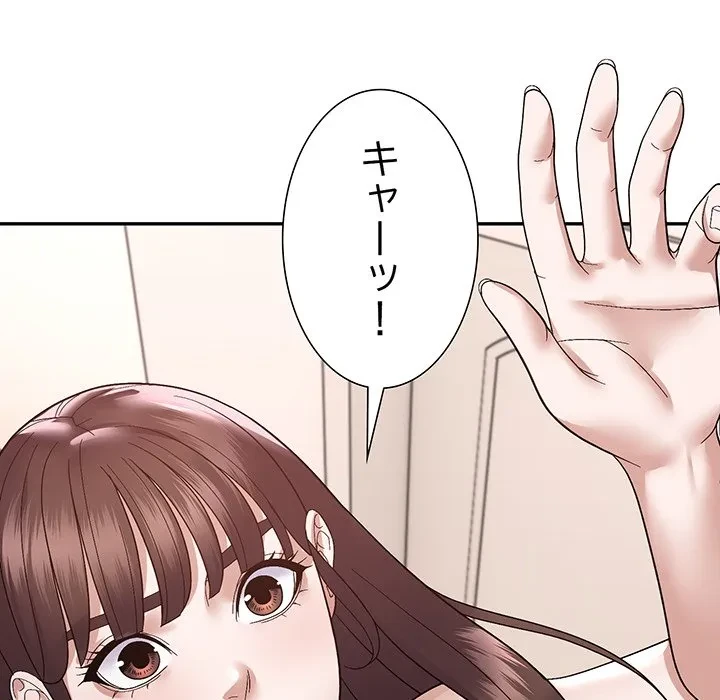 俺んち来ませんか? 第19話 - 124