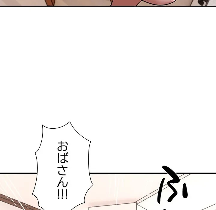 俺んち来ませんか? 第20話 - 5