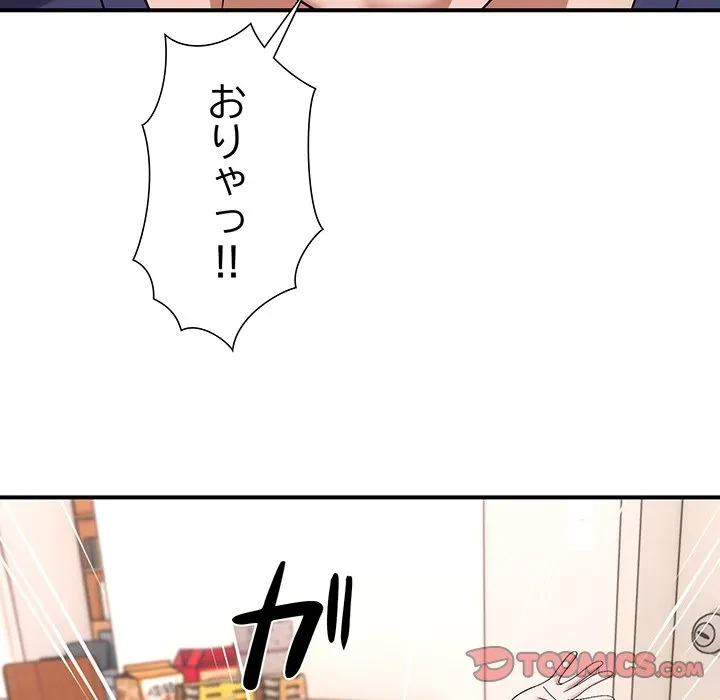 俺んち来ませんか? 第20話 - 9