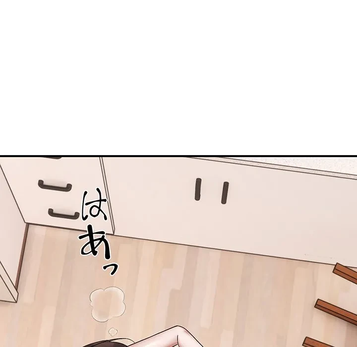 俺んち来ませんか? 第20話 - 13