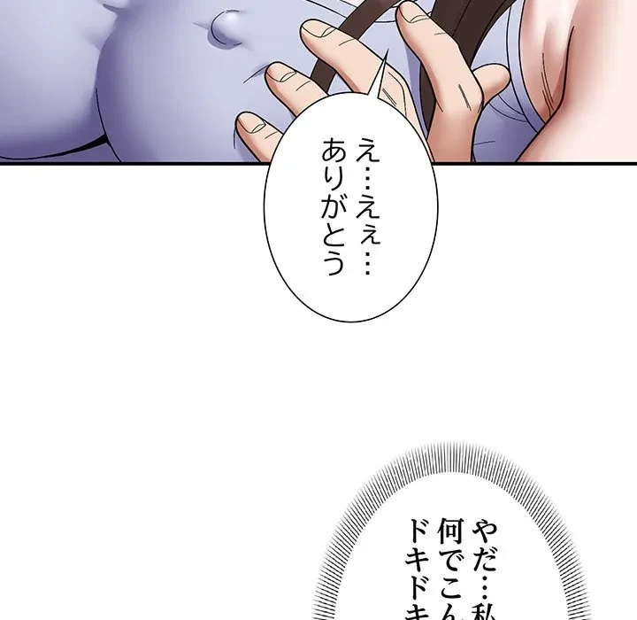 俺んち来ませんか? 第20話 - 17