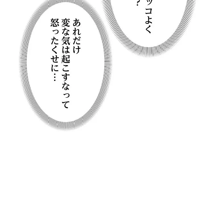 俺んち来ませんか? 第20話 - 20