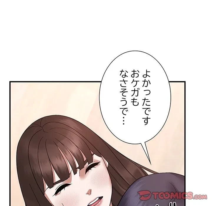 俺んち来ませんか? 第20話 - 21