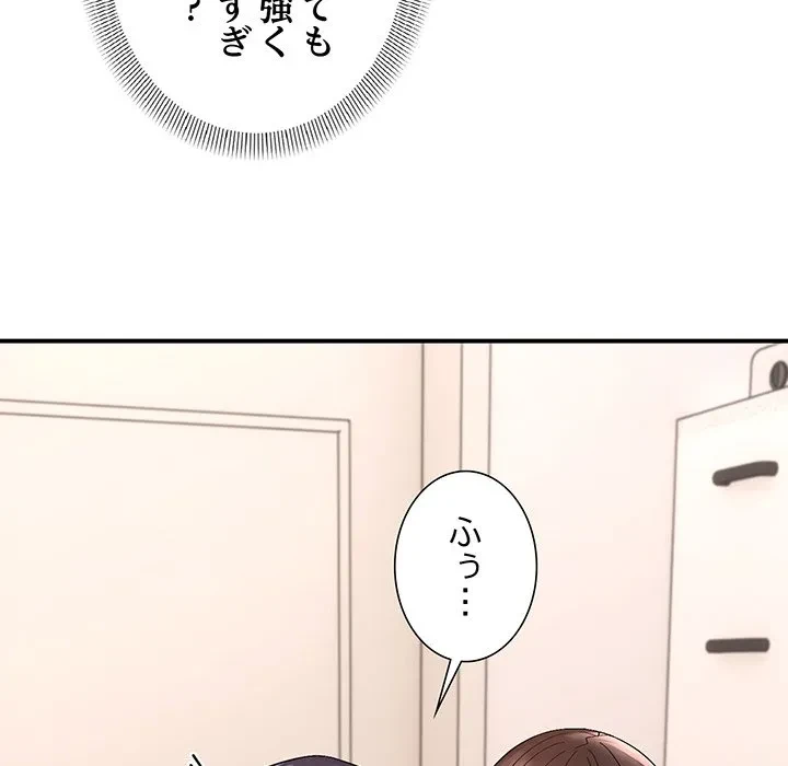 俺んち来ませんか? 第20話 - 23