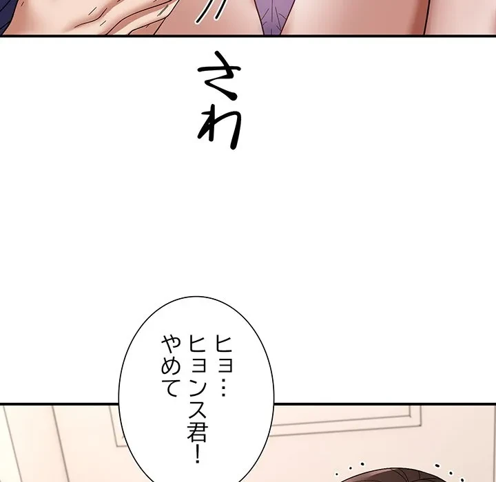 俺んち来ませんか? 第20話 - 25