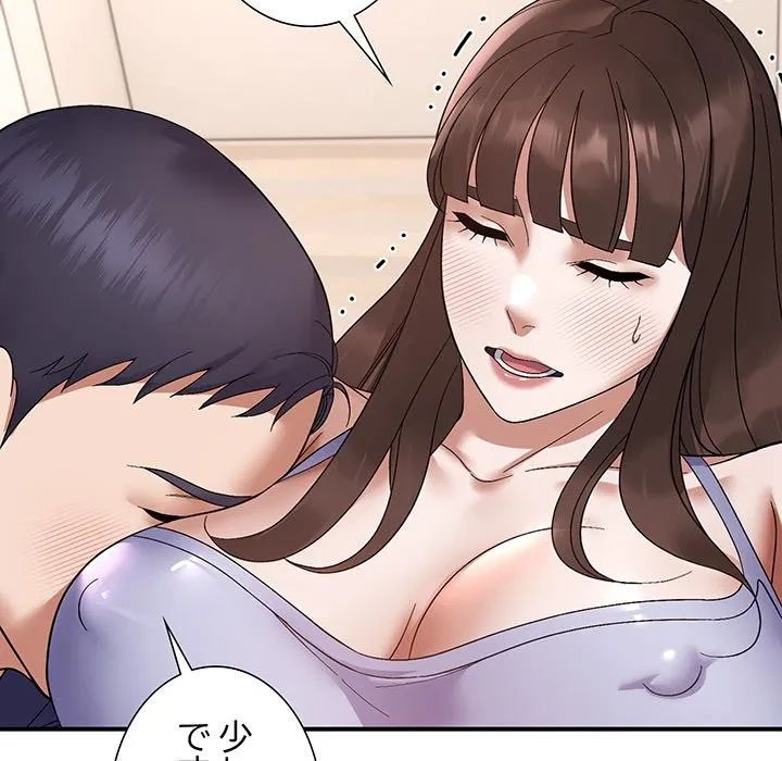 俺んち来ませんか? 第20話 - 26