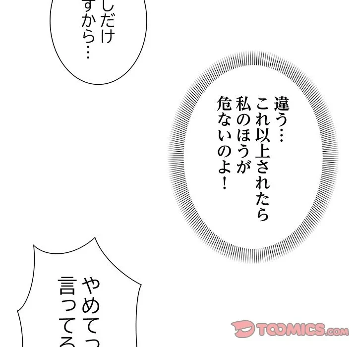 俺んち来ませんか? 第20話 - 27