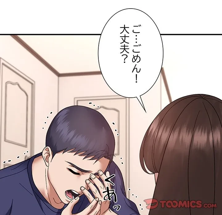 俺んち来ませんか? 第20話 - 30