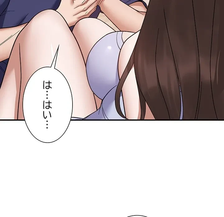 俺んち来ませんか? 第20話 - 31