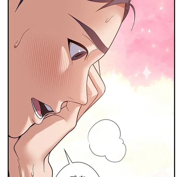 俺んち来ませんか? 第20話 - 37