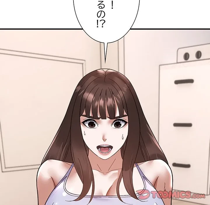 俺んち来ませんか? 第20話 - 39