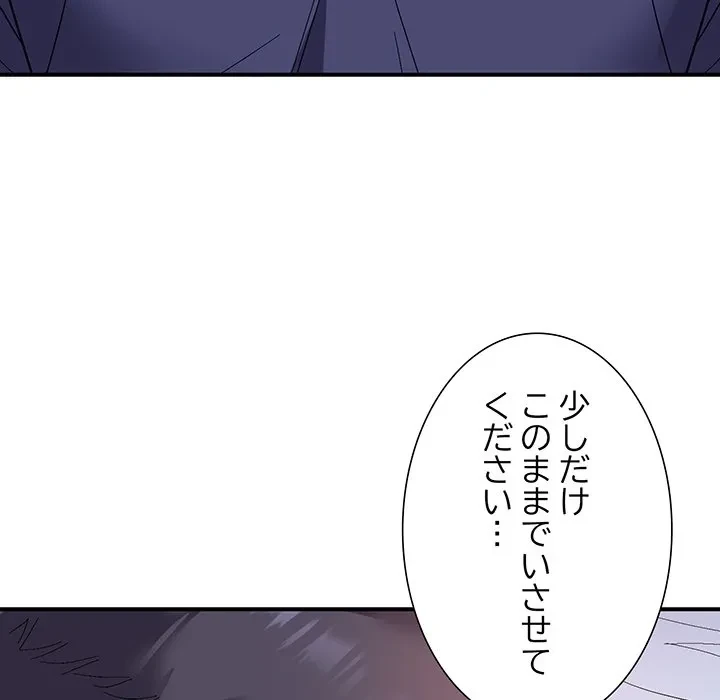 俺んち来ませんか? 第20話 - 41