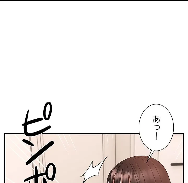 俺んち来ませんか? 第20話 - 50