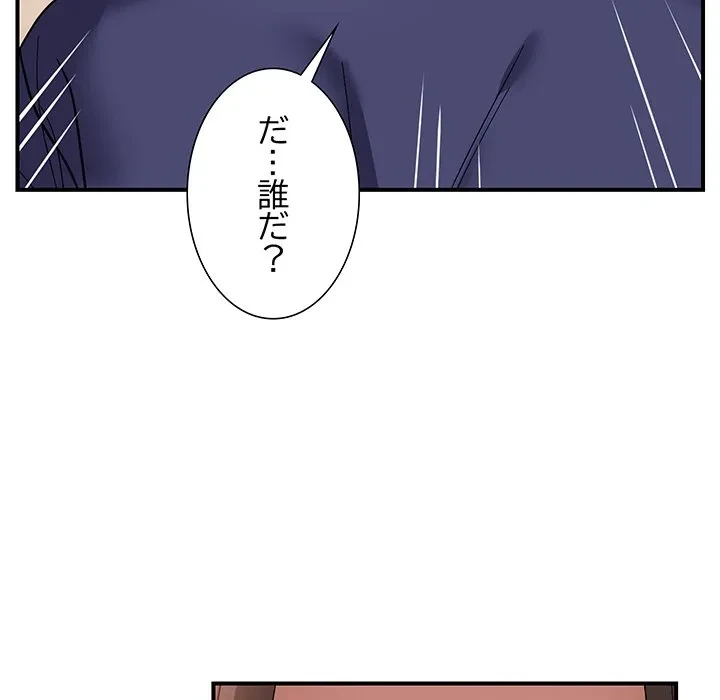 俺んち来ませんか? 第20話 - 52