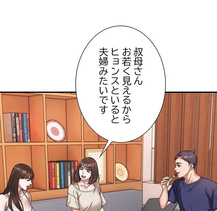 俺んち来ませんか? 第20話 - 59