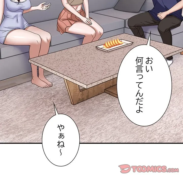 俺んち来ませんか? 第20話 - 60