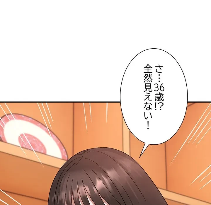 俺んち来ませんか? 第20話 - 65