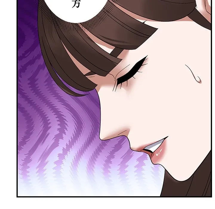 俺んち来ませんか? 第20話 - 68