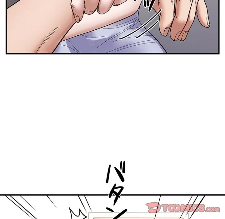 俺んち来ませんか? 第20話 - 75