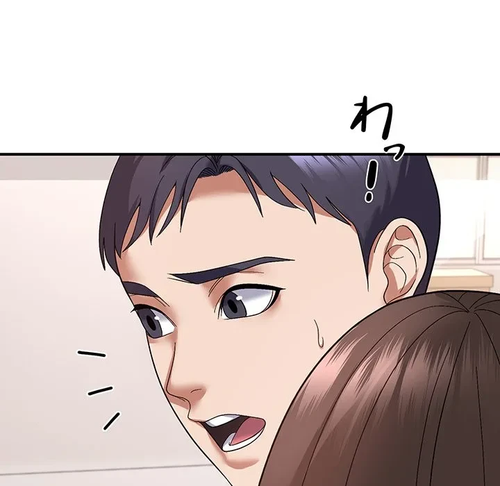 俺んち来ませんか? 第20話 - 91