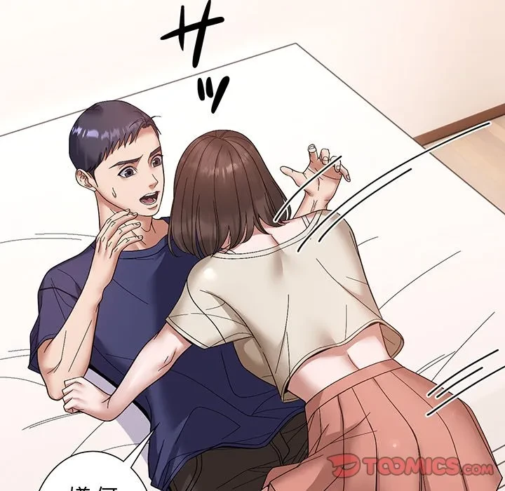 俺んち来ませんか? 第20話 - 93