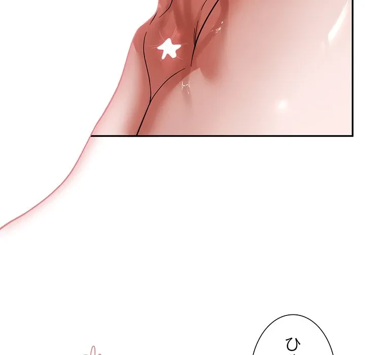 俺んち来ませんか? 第20話 - 110