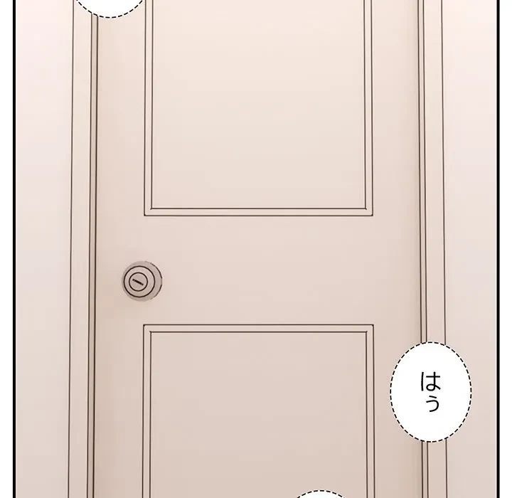 俺んち来ませんか? 第20話 - 116