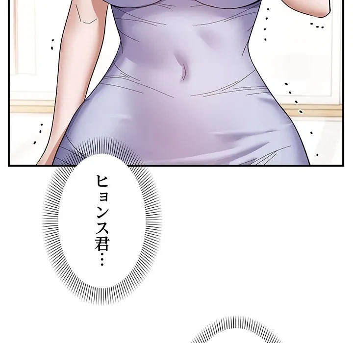 俺んち来ませんか? 第20話 - 119