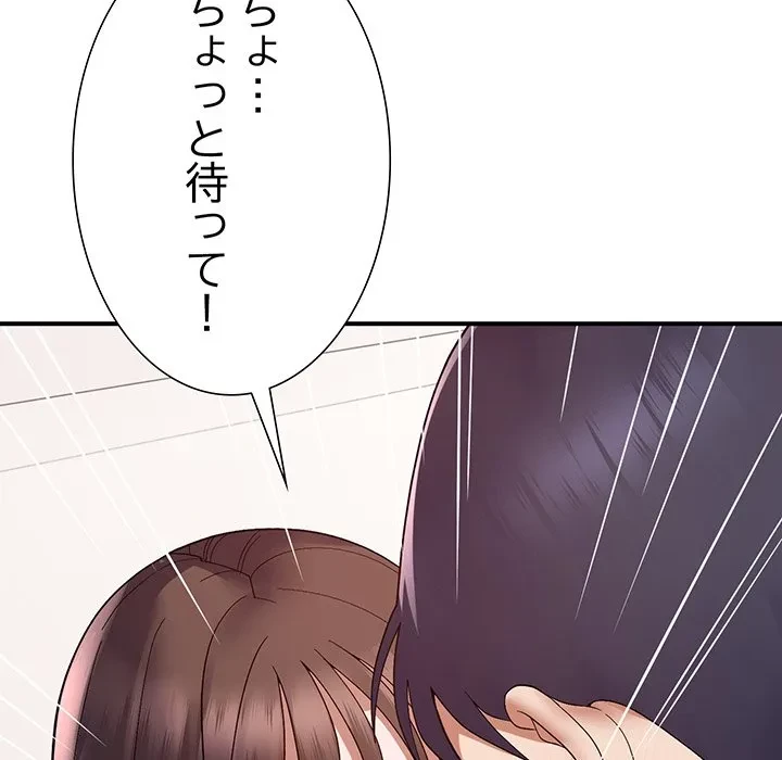 俺んち来ませんか? 第21話 - 7