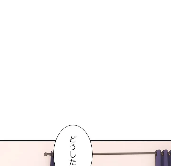 俺んち来ませんか? 第21話 - 11
